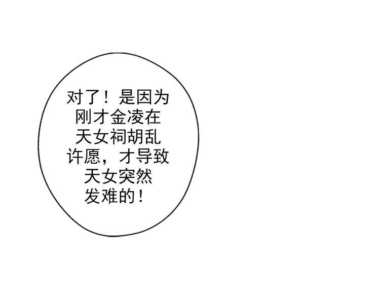 第22话 以火扑火32