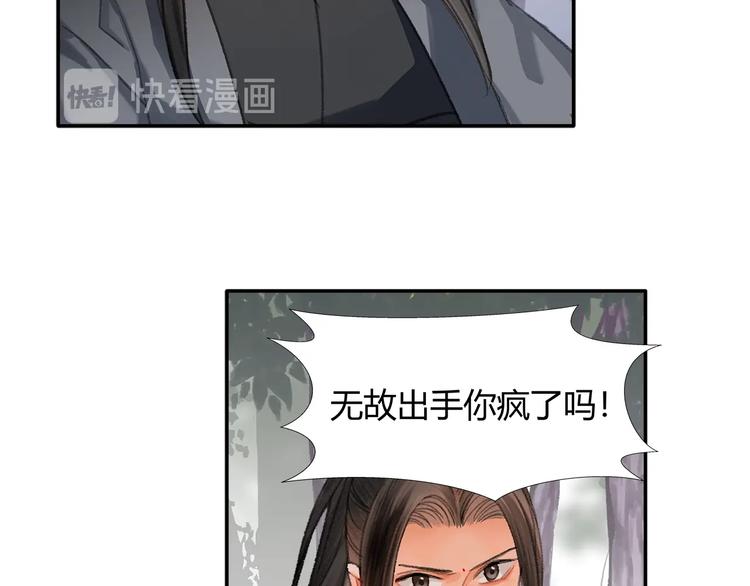 第187话 离我师姐远点51