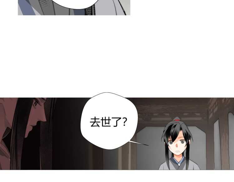第161话 云梦双杰36