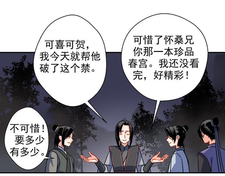 第35话 破禁40