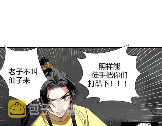 第127话 纠缠37