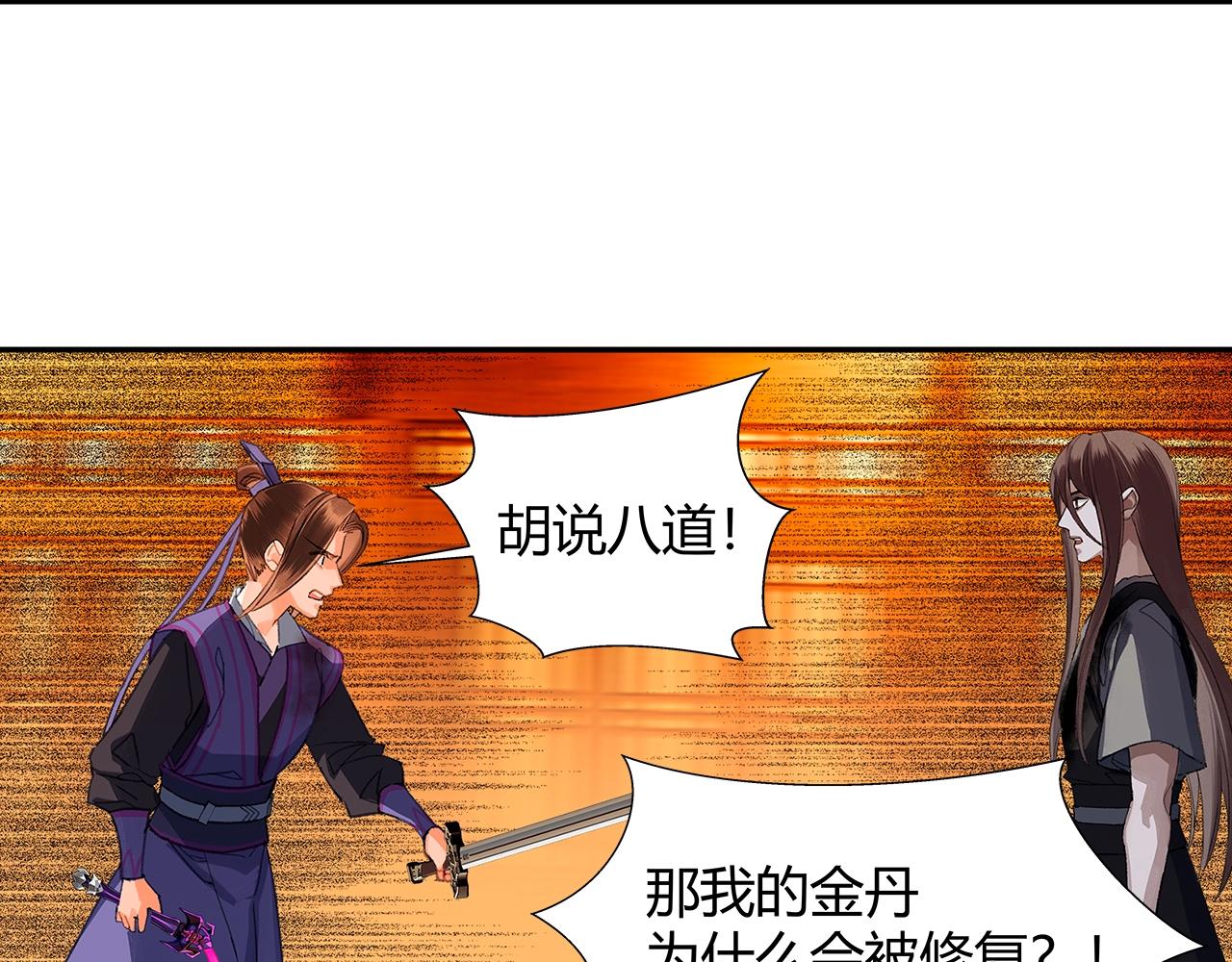 第224话 剖丹之痛23
