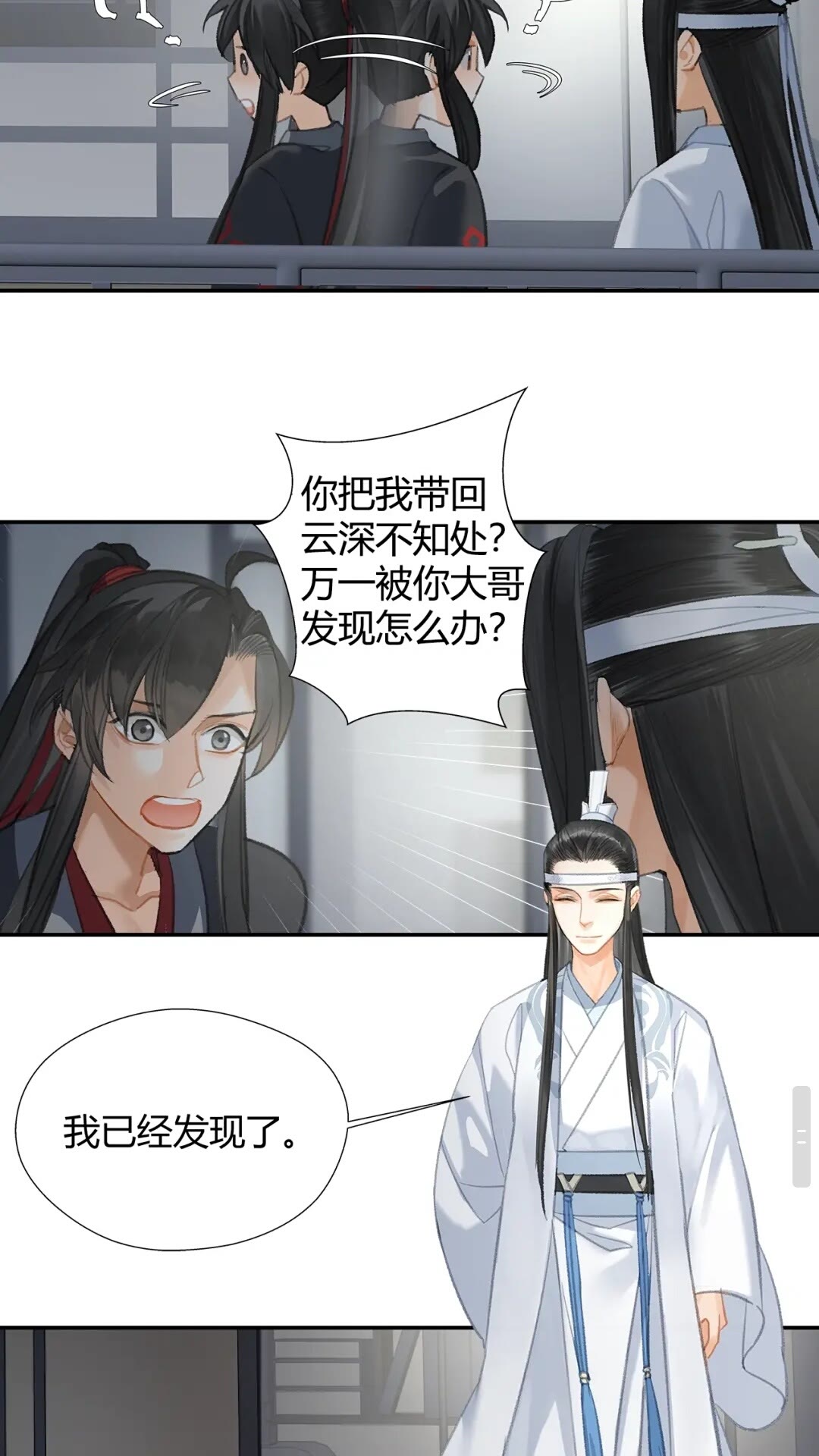 第173话 把我带回你家去21