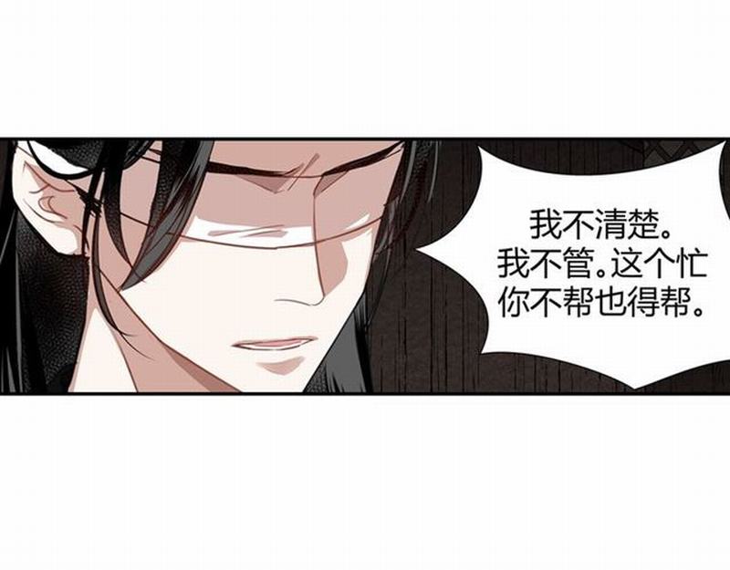 第82话 薛洋11