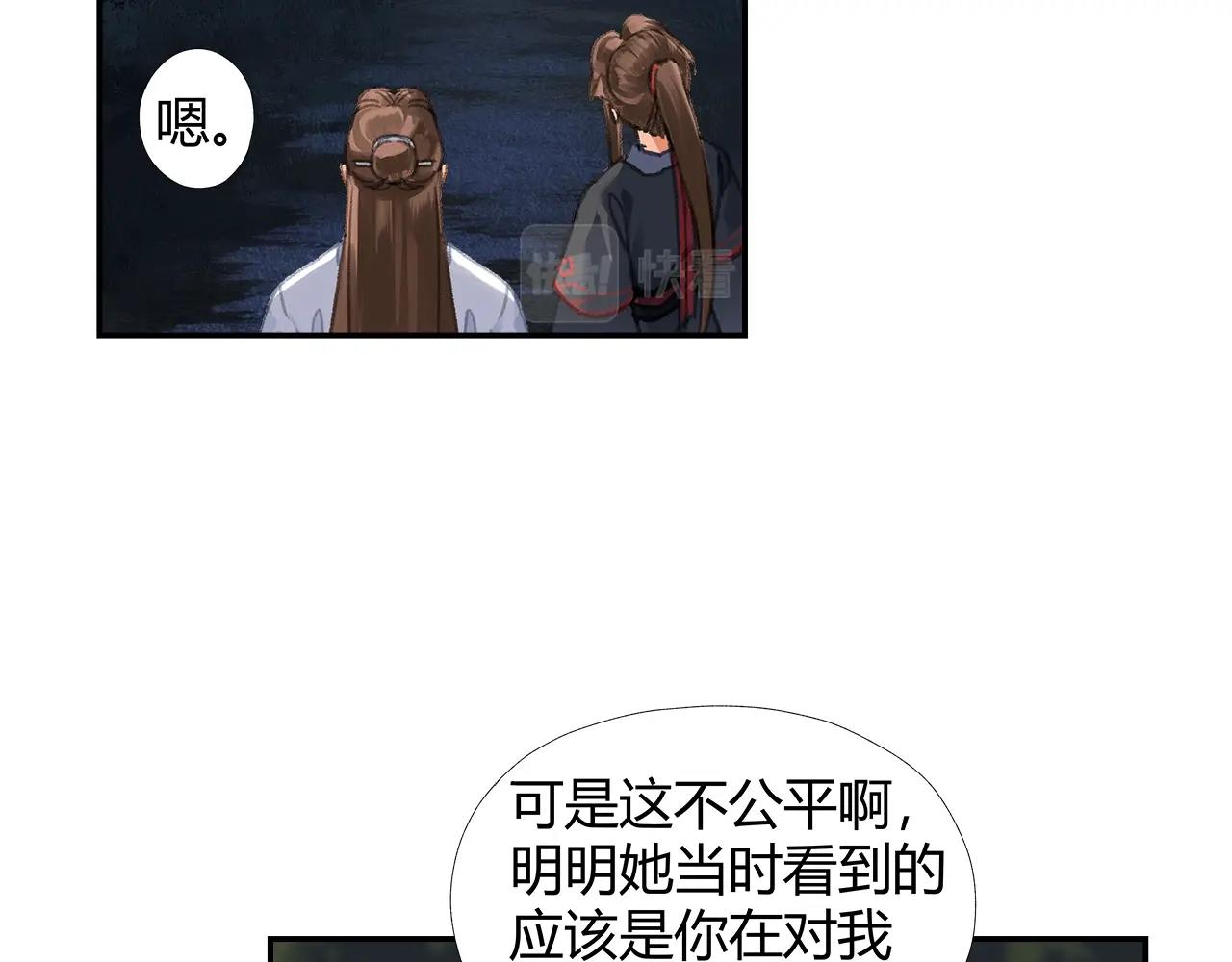 第258话 绵绵32