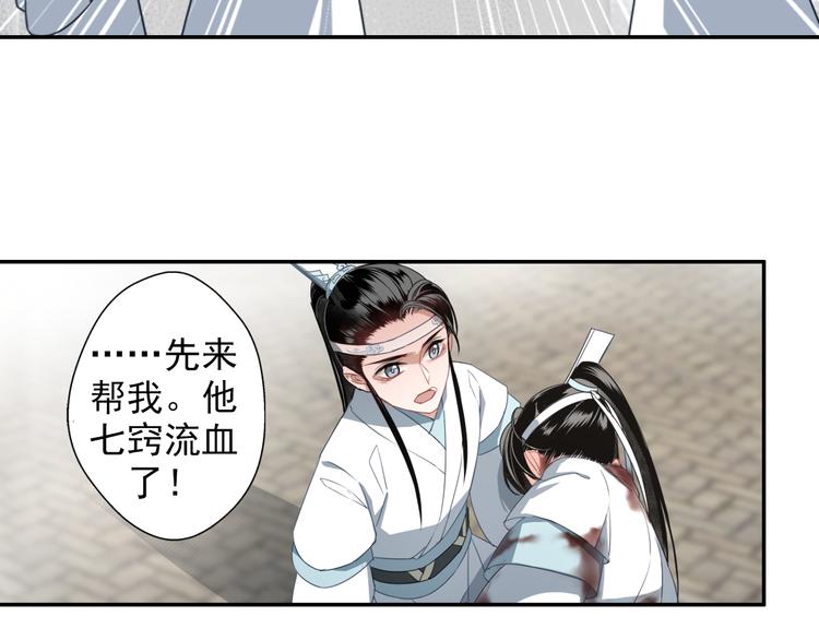 第46话 笛琴同奏12