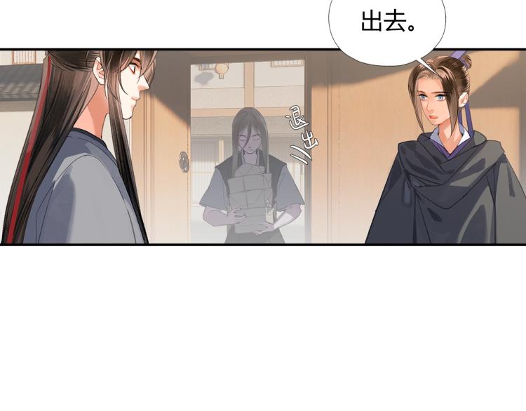 第203话 师姐的嫁衣14