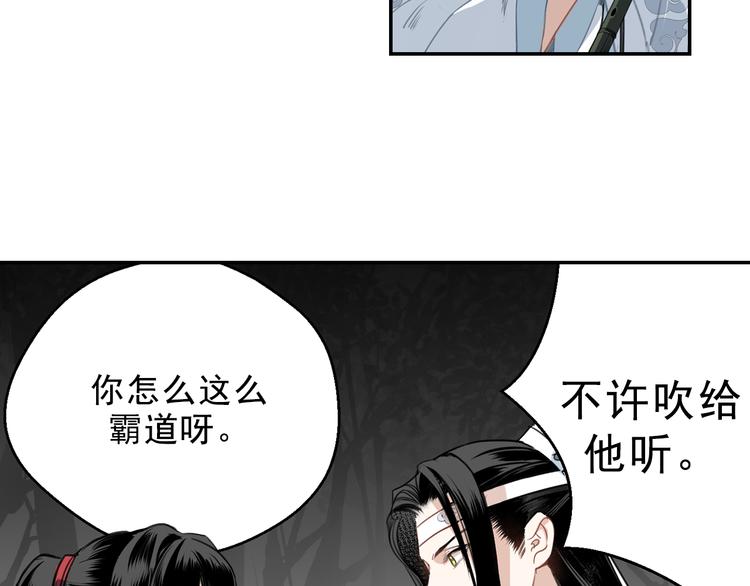 第66话 蓝忘机醉酒36