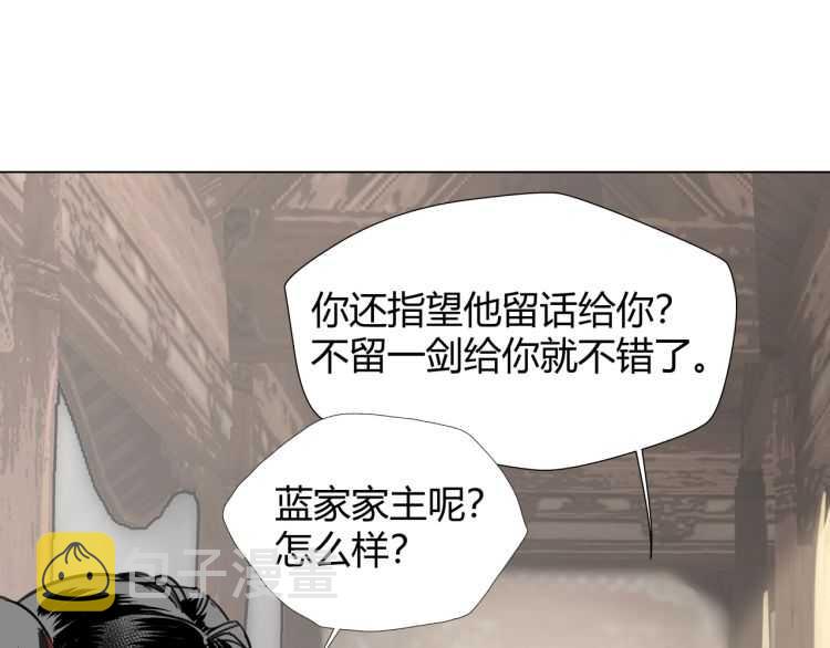 第161话 云梦双杰33