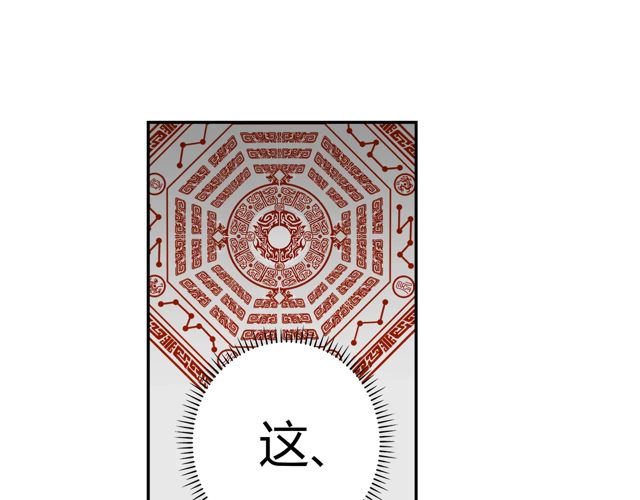 第133话 隐藏的头颅17