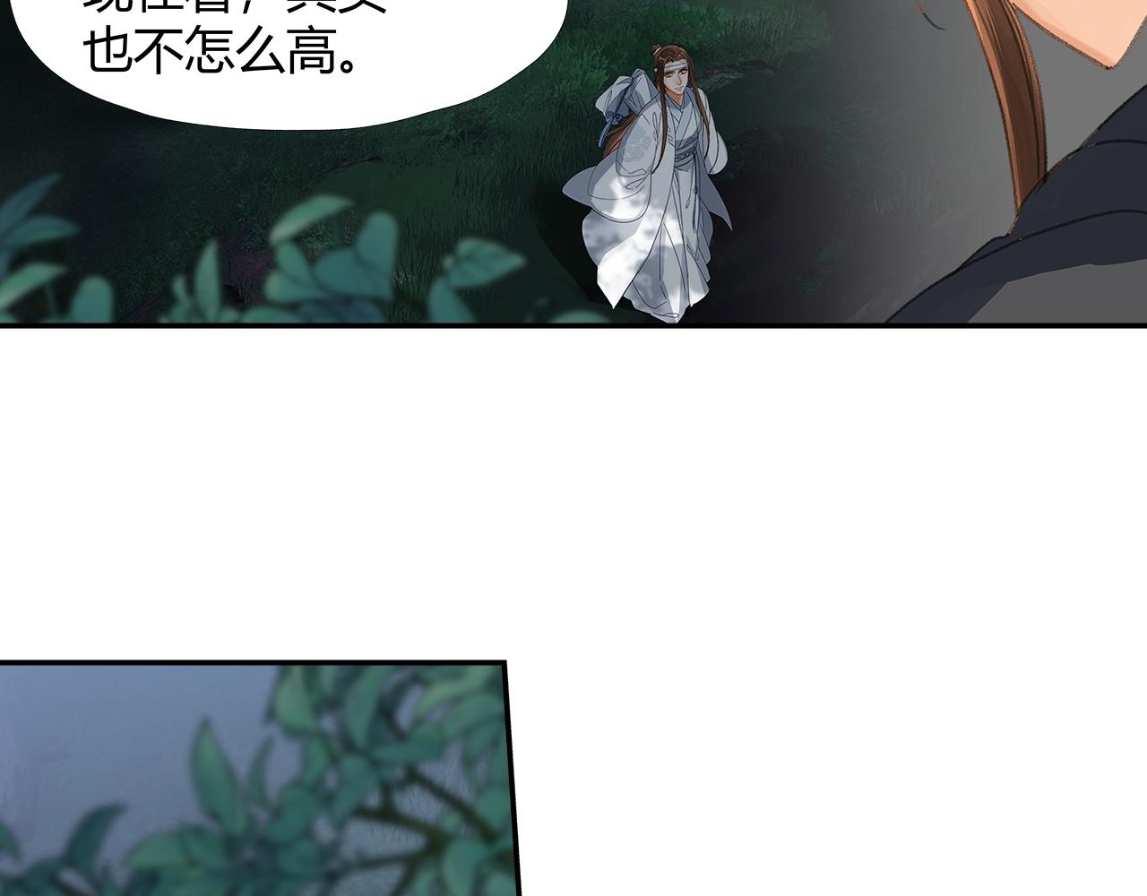 第221话 接住我32