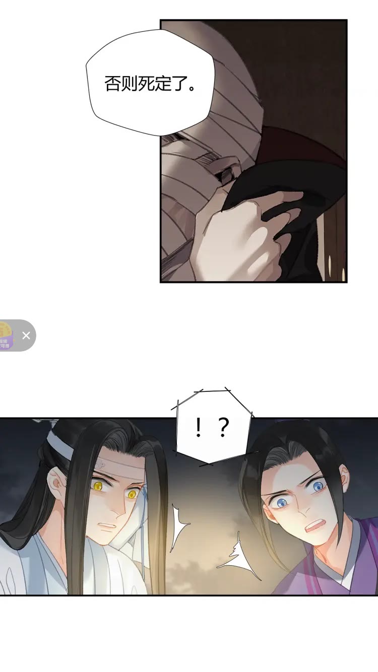 第170话 夺命笛声23