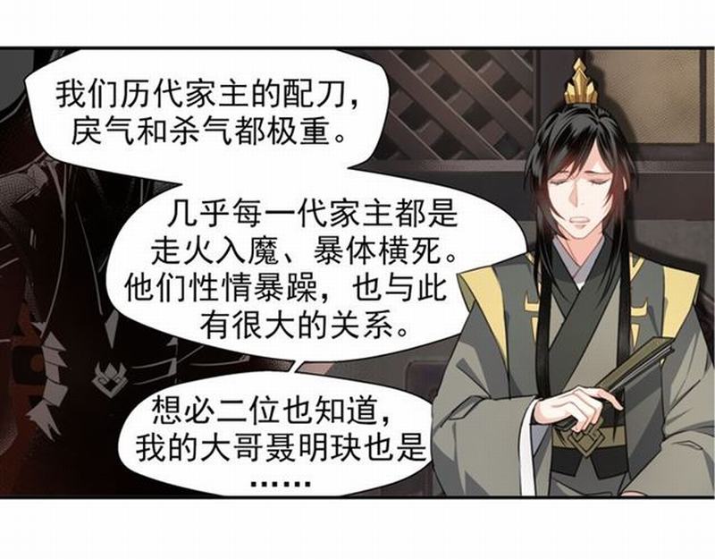 第57话 “吃人堡”的秘密20