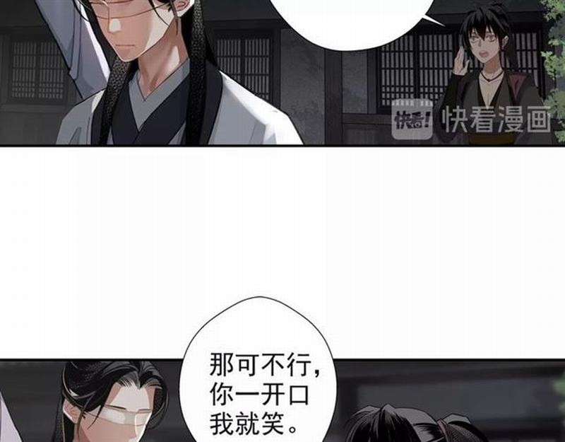 第91话 你一开口，我就笑23