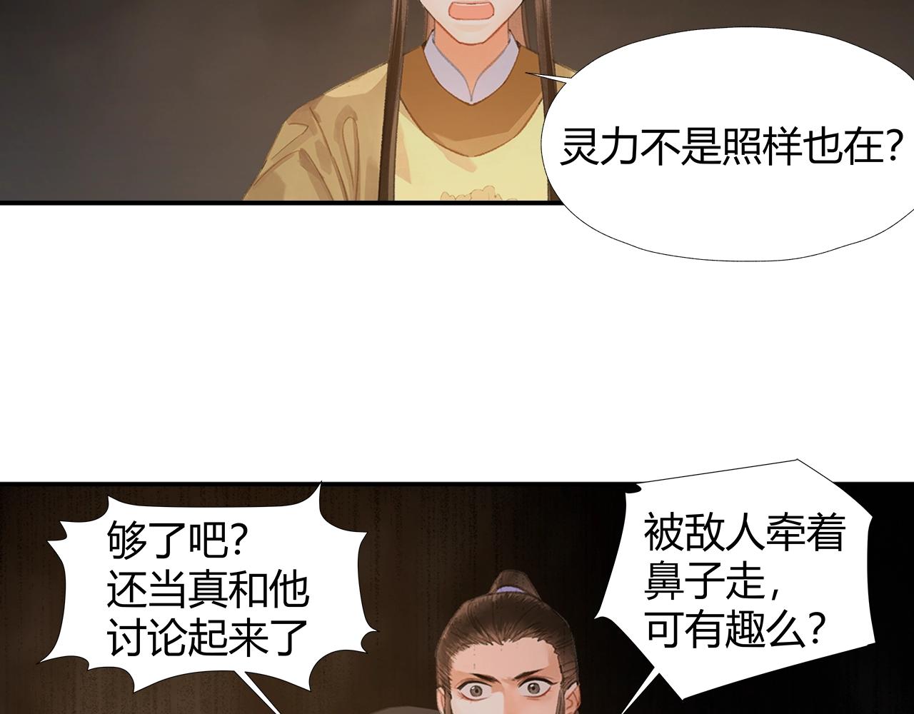 第210话 秣陵苏氏17