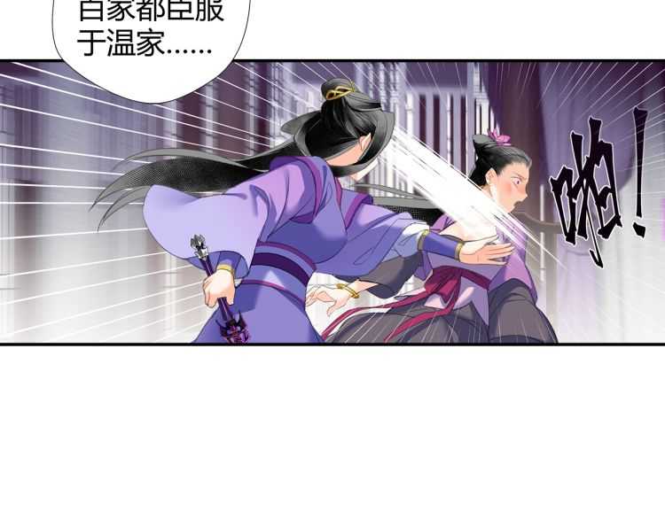 第162话 虞夫人的惩治48