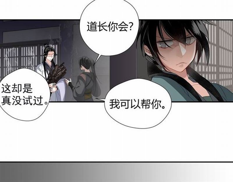 第91话 你一开口，我就笑18