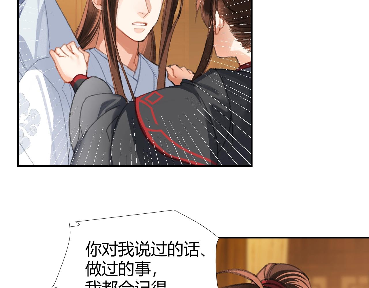 第238话我心悦你16