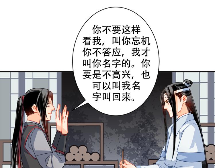 第34话 你真的讨厌我吗？16