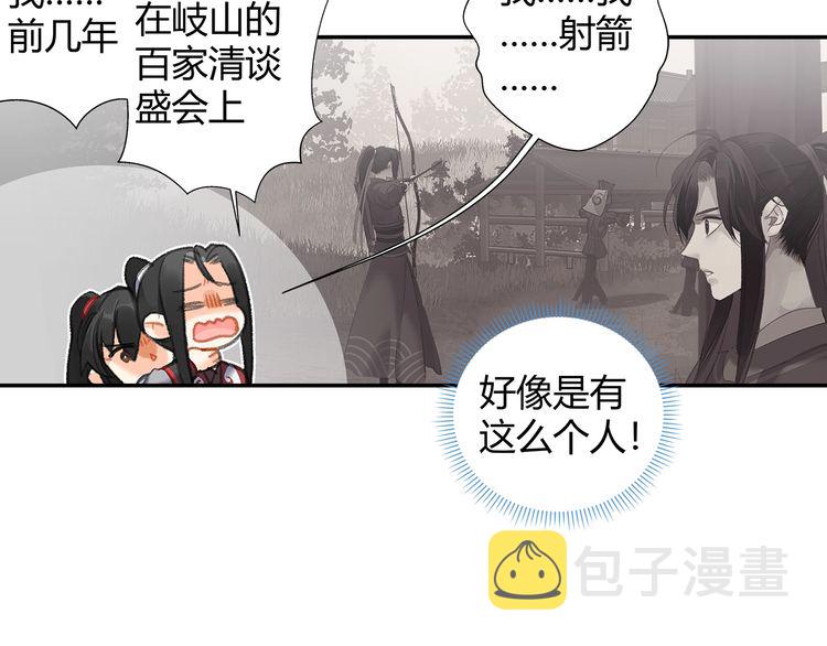 第166话 救出江澄10