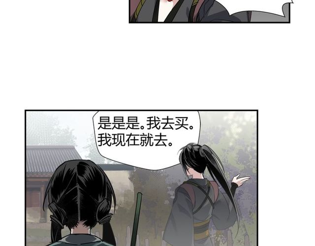 第102话 他是薛洋6