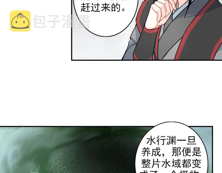 第41话 岐山温氏11