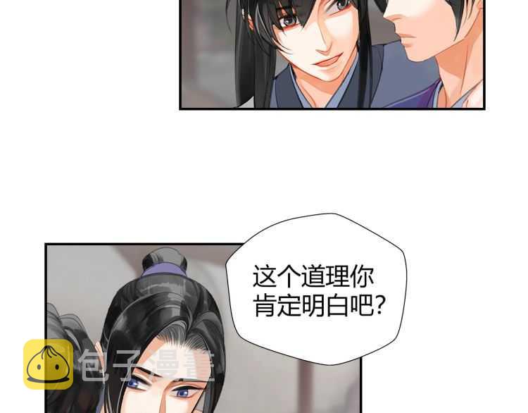 第161话 云梦双杰7