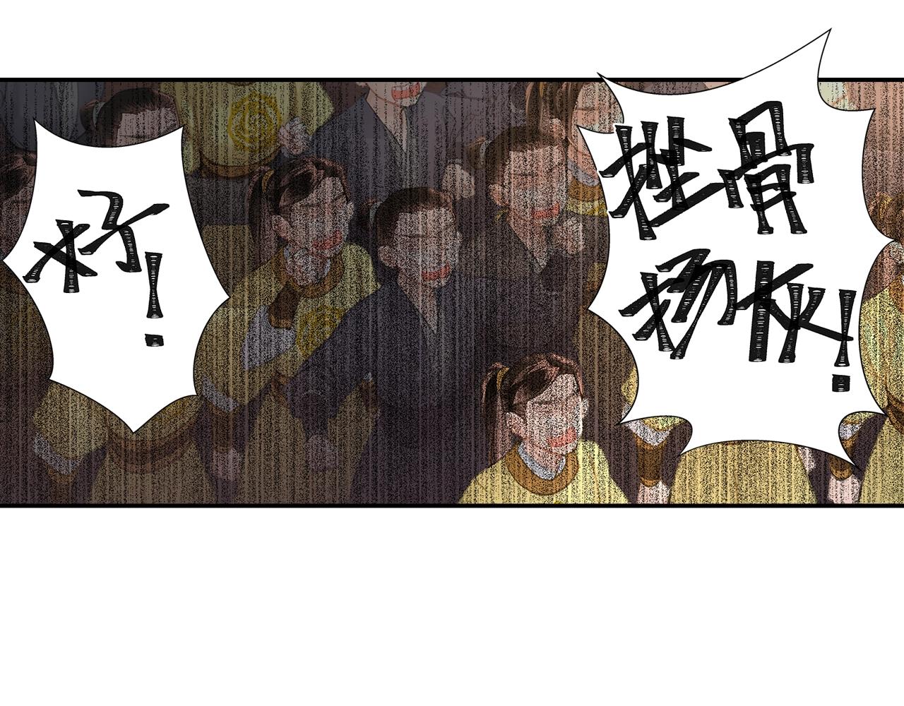 第207话 挫骨扬灰9