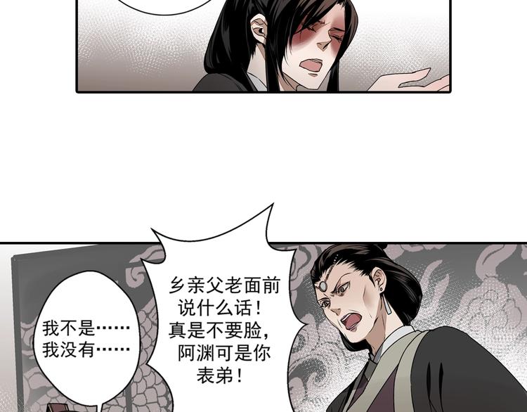第4话 姑苏蓝氏36