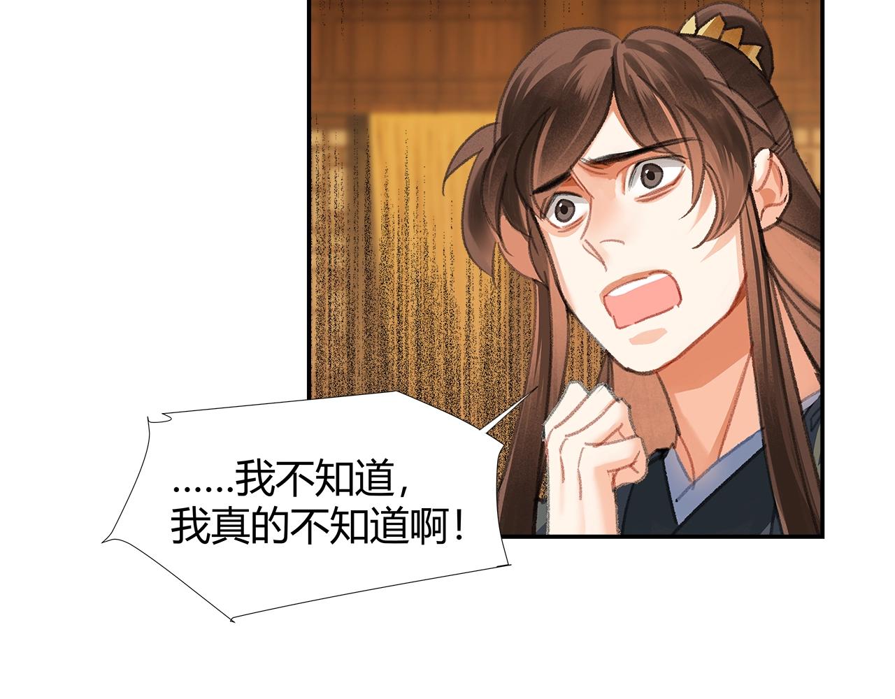 第252话 反噬己身53