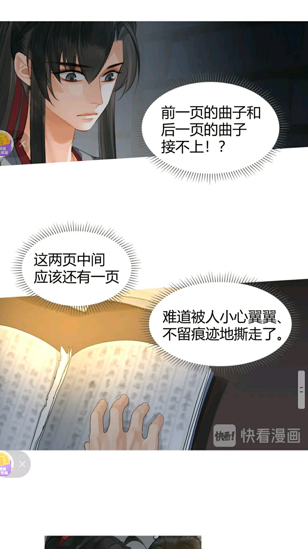 第175话 相信的人6