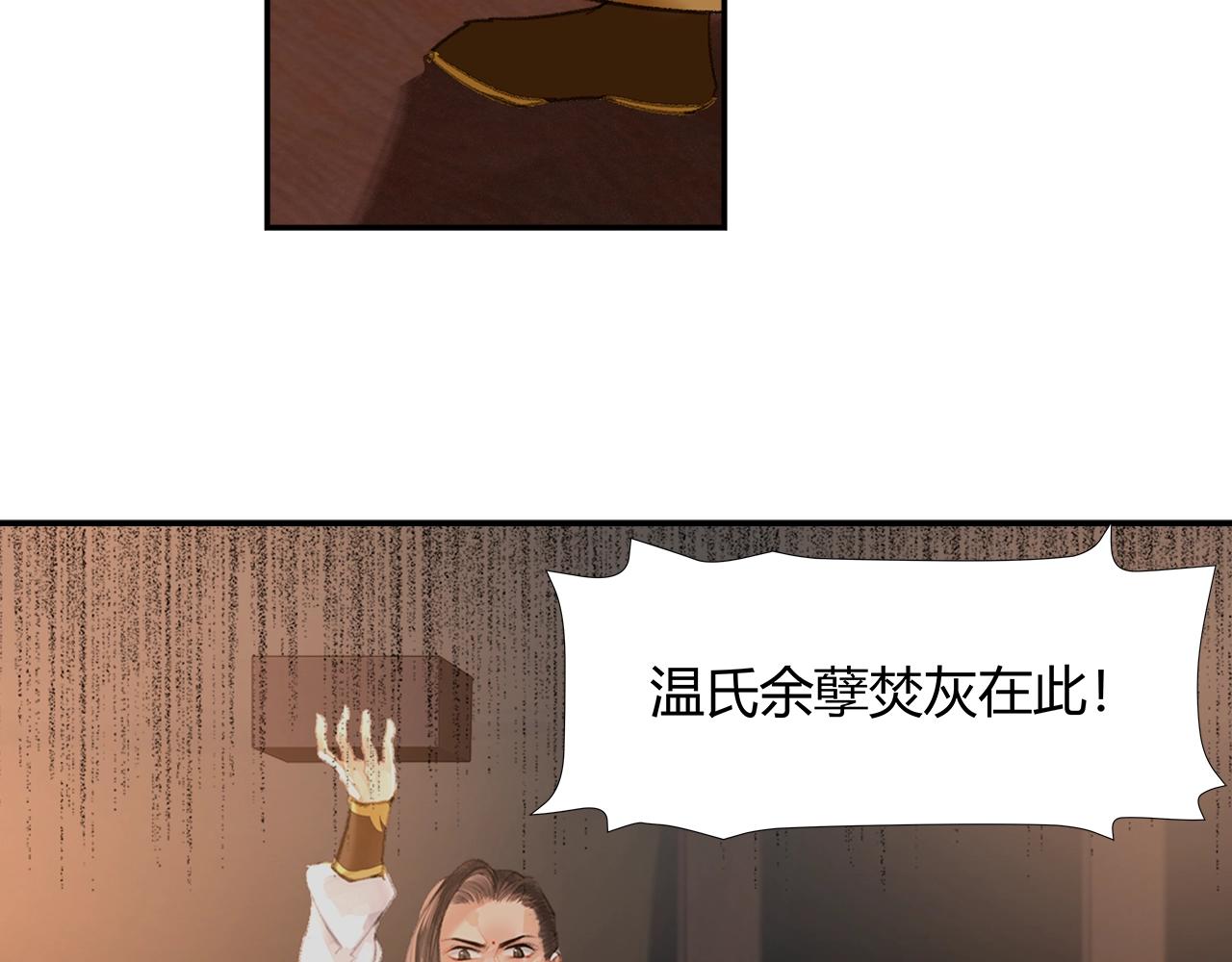 第207话 挫骨扬灰5