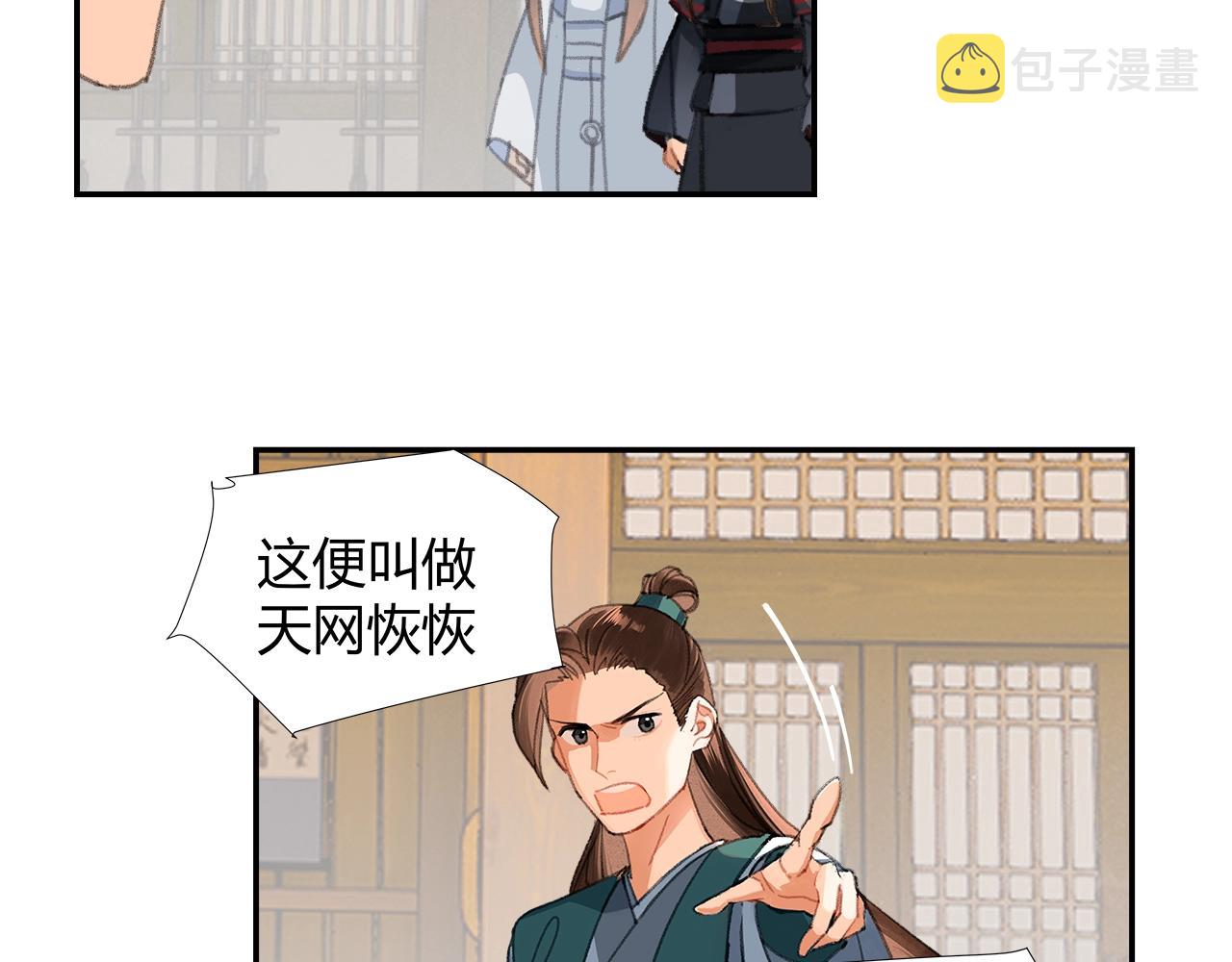 第220话 东窗事发23