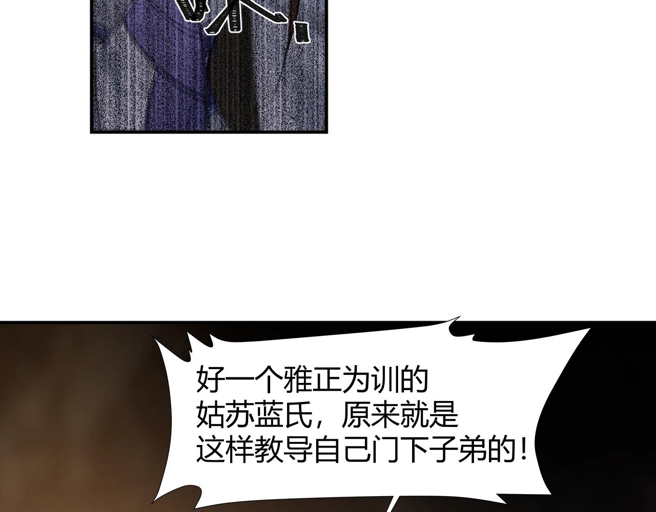 第210话 秣陵苏氏43