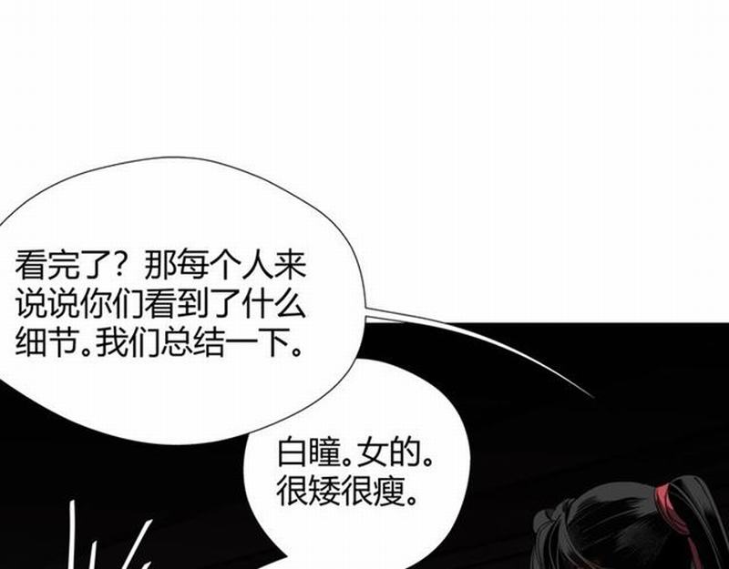 第73话 盲哑女22
