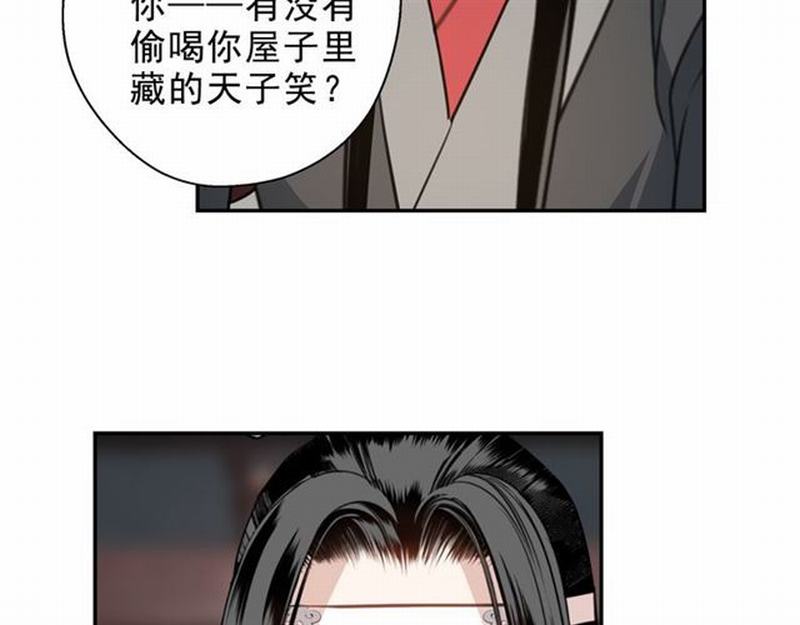 第67话 蓝忘机你喜欢过谁吗？12