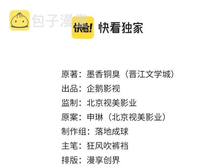 第205话 穷奇道截杀1