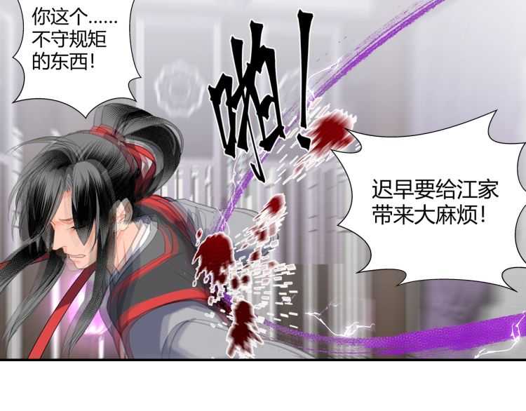 第162话 虞夫人的惩治15