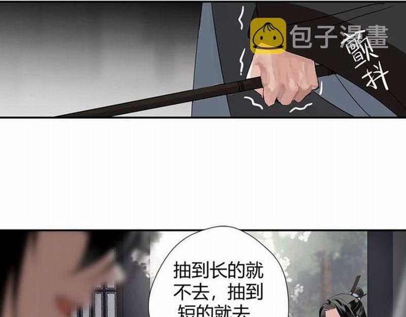 第95话 旧怨新仇32