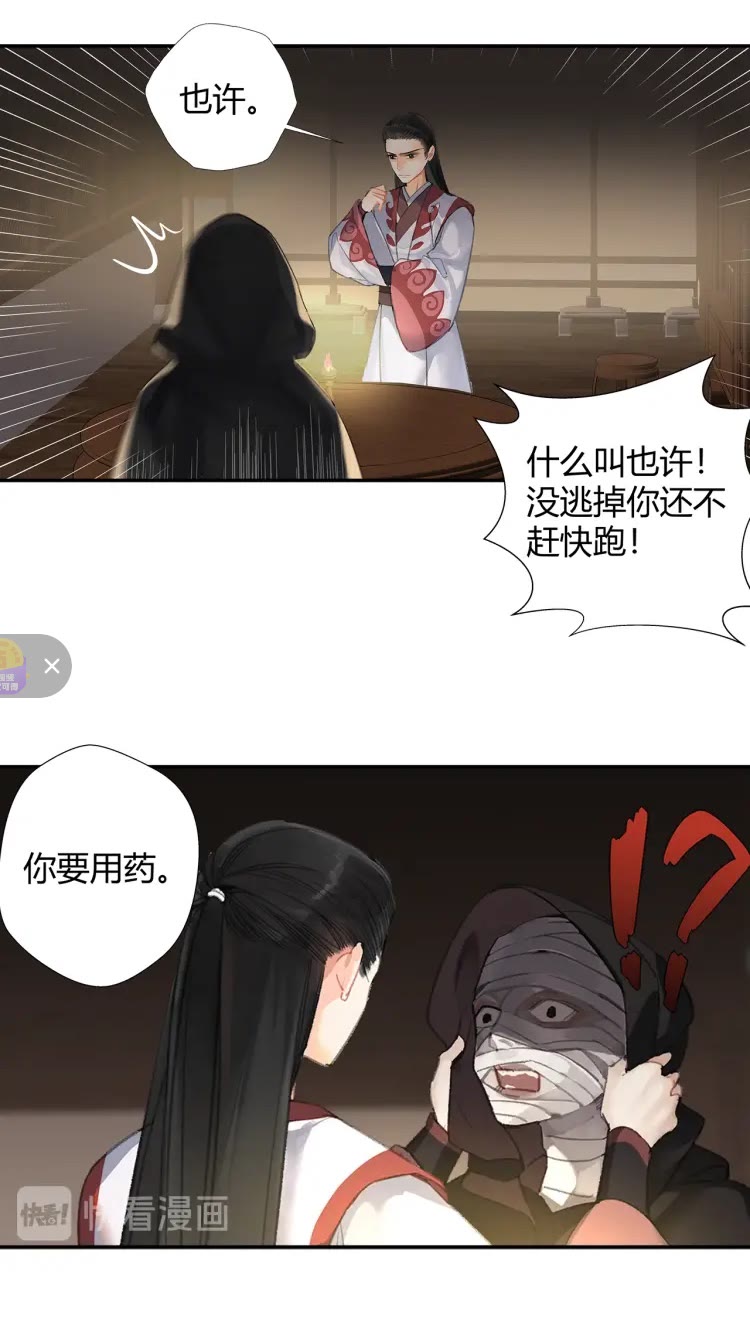 第170话 夺命笛声22
