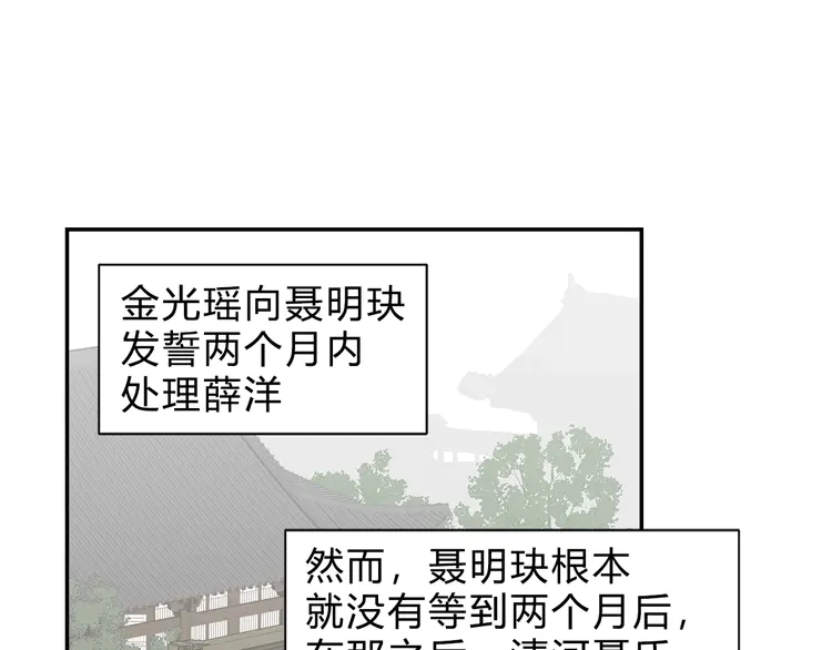 第144话 赤锋尊失控2