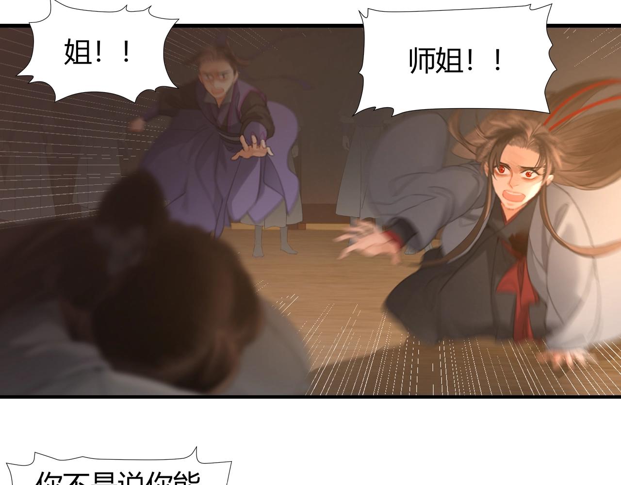 第208话 失控32