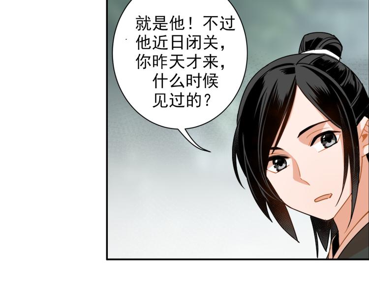 第31话 天子笑19