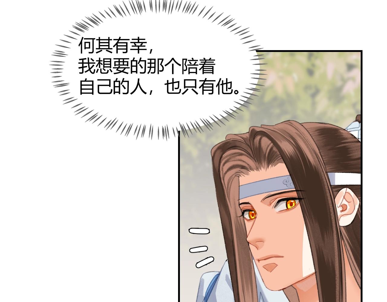 第255话 温苑42