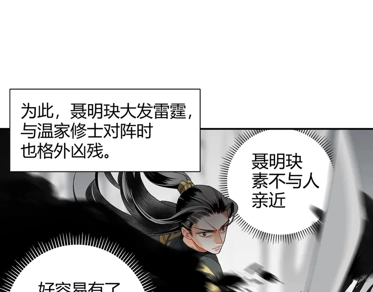 第136话 逼不得已37