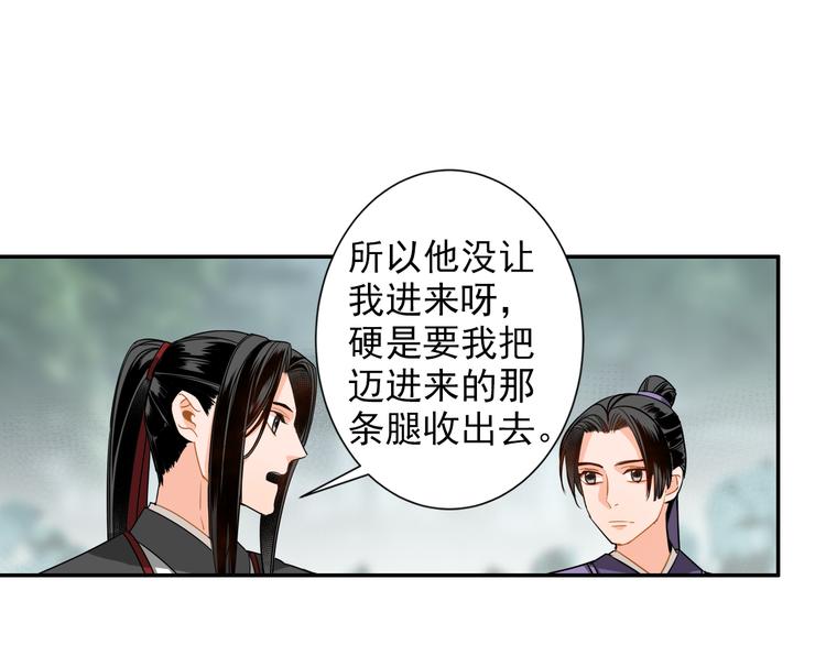 第31话 天子笑31
