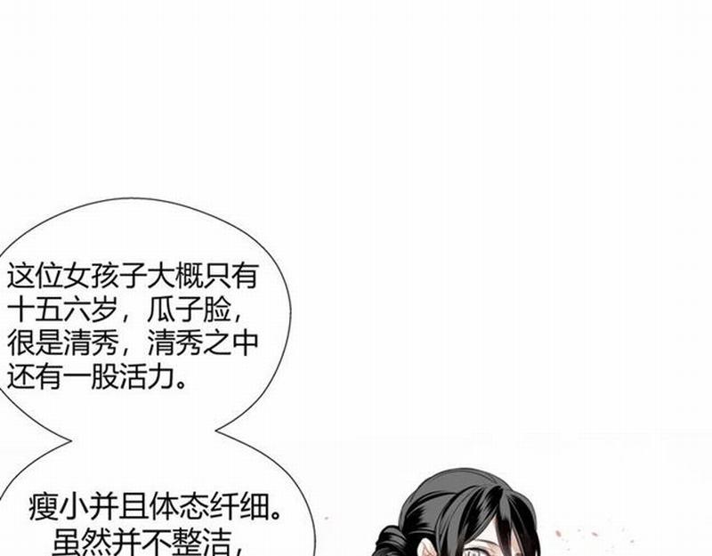 第73话 盲哑女28