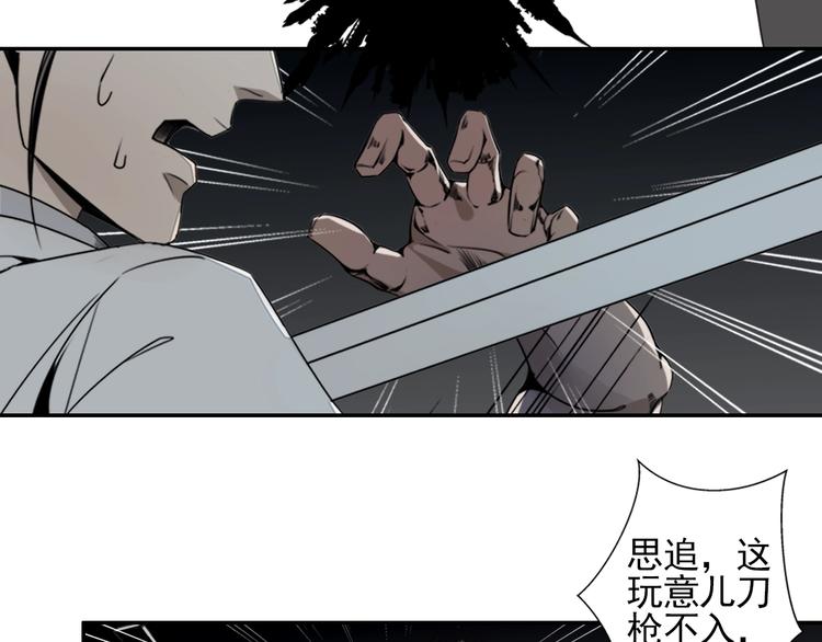 第11话 危险境地17