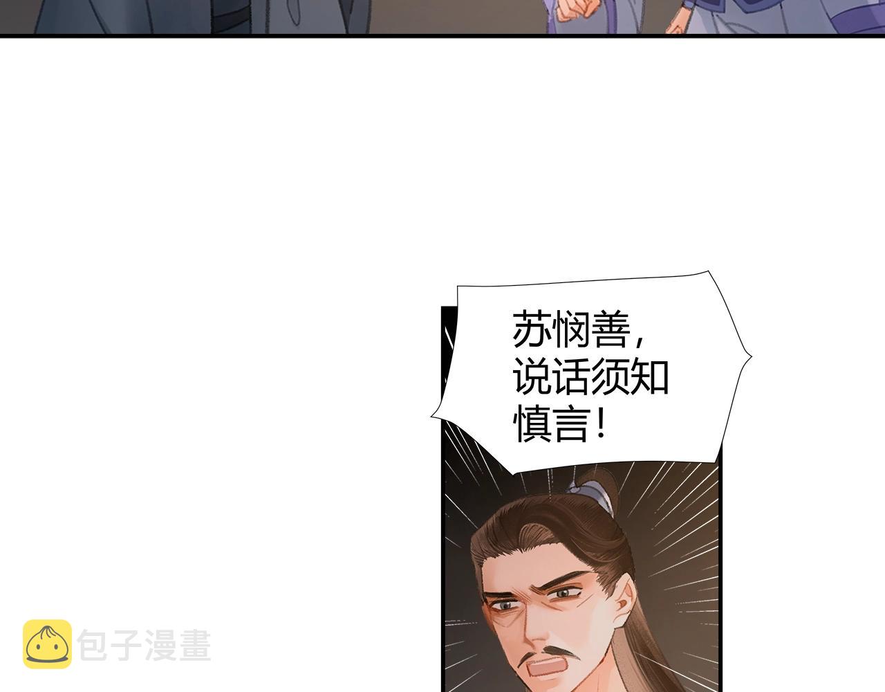 第210话 秣陵苏氏46