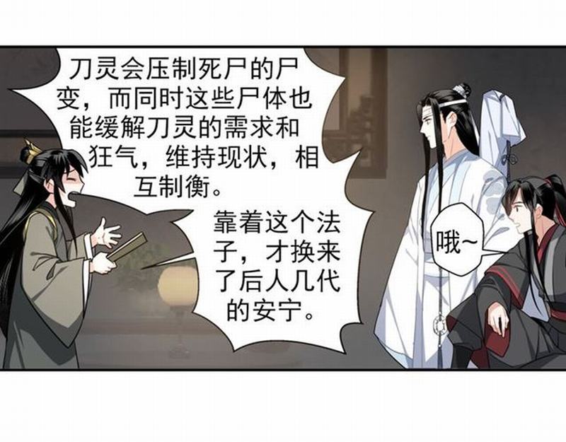 第57话 “吃人堡”的秘密29